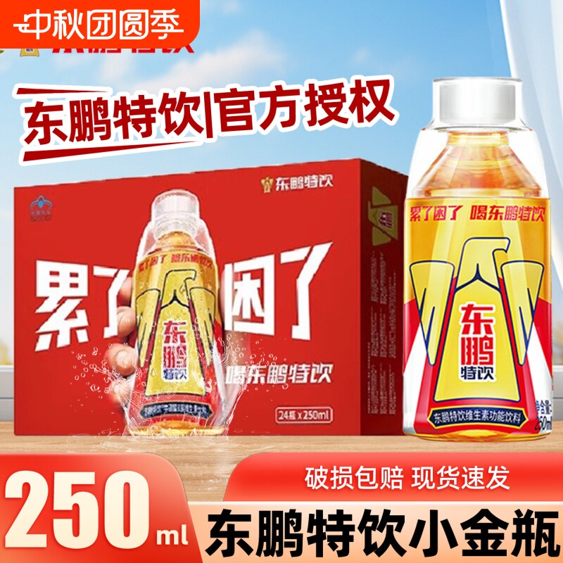 东鹏特饮小金瓶果味饮料250ml										