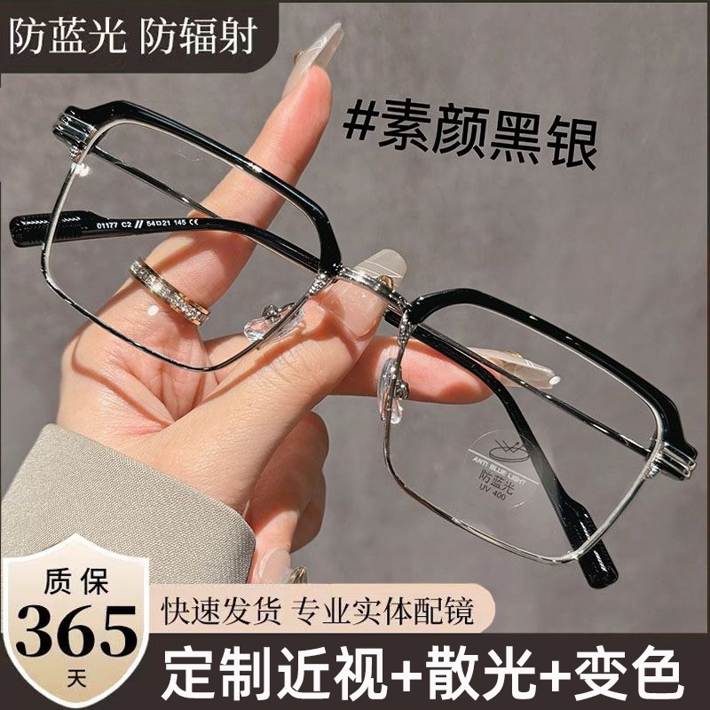 半框眼镜男款潮流近视可配度数感光变色镜片潮牌防蓝光平光眼镜框
