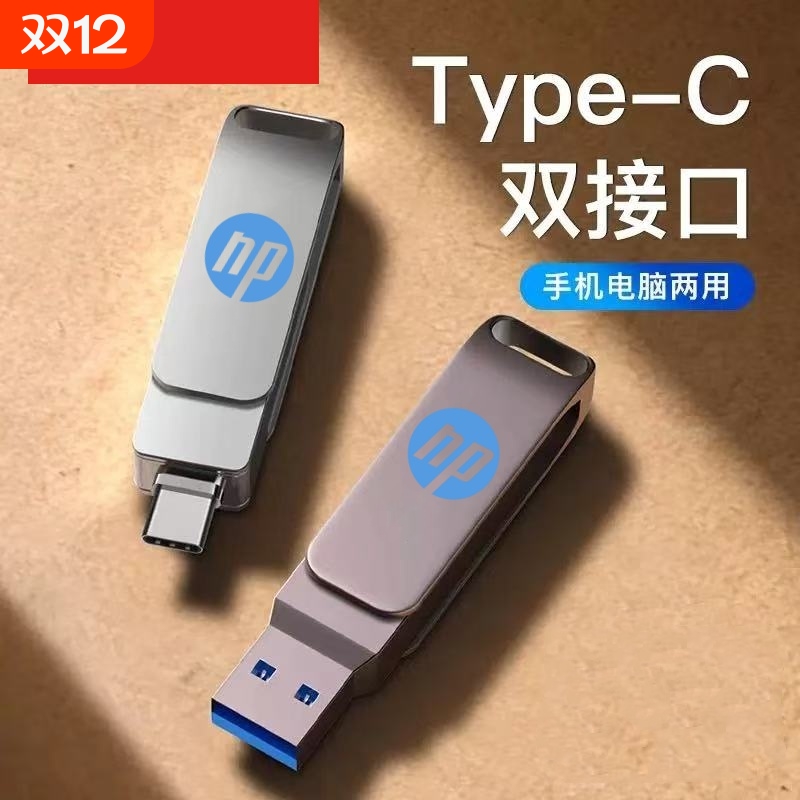 手机u盘typec双接口可插电脑内存扩容两用128G大容量双头优盘高速