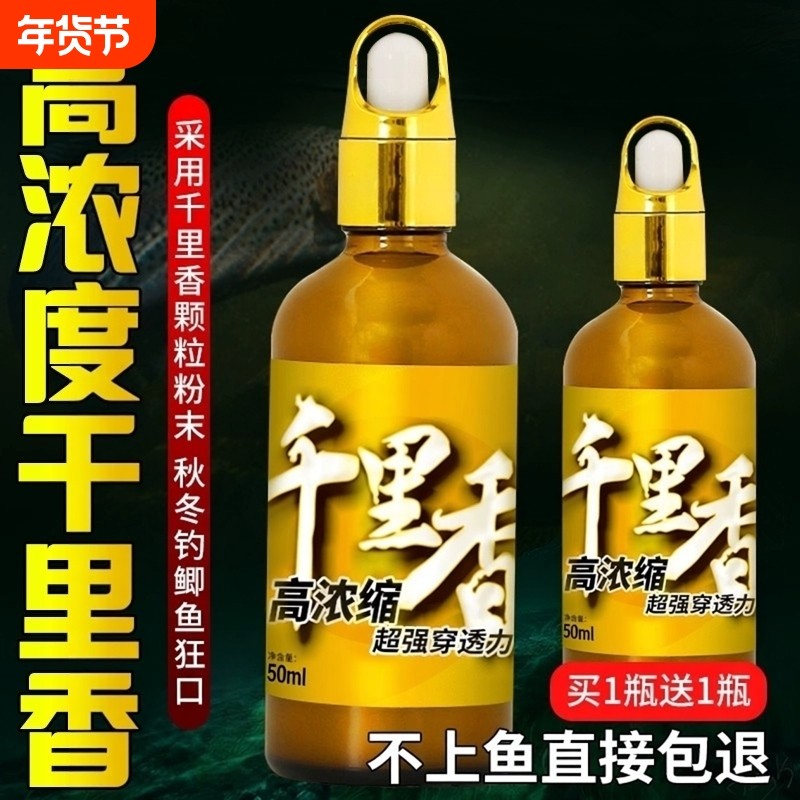 千里香诱鱼剂全能小药果酸鲤鲫鱼黑坑野钓四季专用饵料鱼饵开口剂,户外/登山/野营/旅行用品,活饵/谷麦饵等饵料,淘宝优惠券,粉丝福利购,淘宝优惠卷
