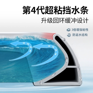 卫生间挡水条浴室防水条淋浴房硅胶台面厕所自粘隔水条地面阻水条