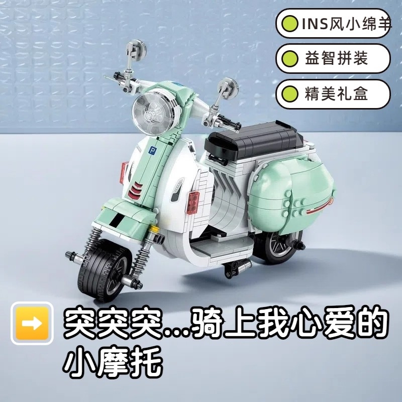 兼容乐高小绵羊摩托车积木模型宝马赛车高难度拼装玩具送女孩系列