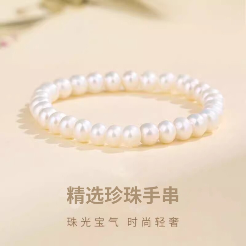 诸暨淡水近圆珍珠手串简约百搭手链妈妈婆婆长辈节日礼物轻奢强光