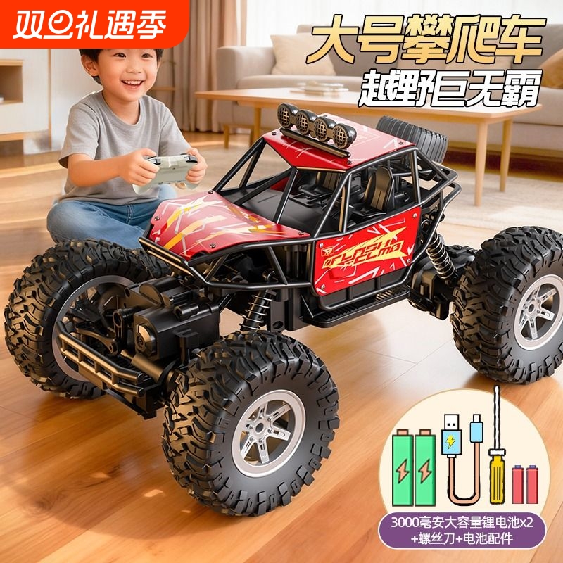 遥控越野攀爬车玩具|千人加购