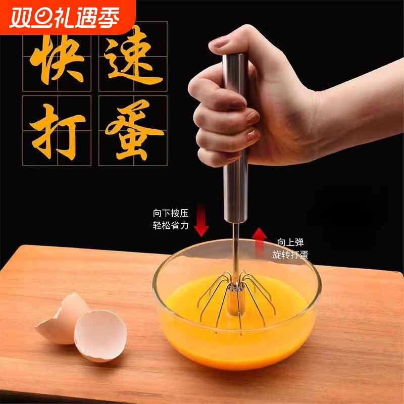 打蛋器不锈钢手动半自动家用蛋奶油打发器搅拌器烘焙工具厨房用具
