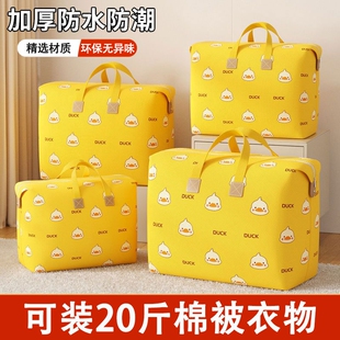 被子收纳袋大容量棉被衣物专用袋搬家打包袋布艺防尘袋防水手提