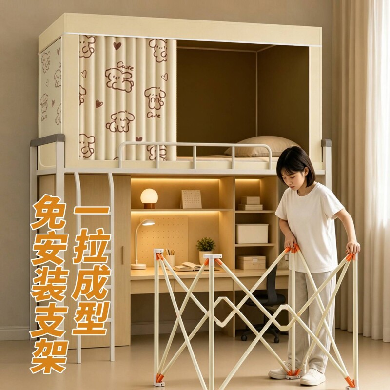 【100%遮光】宿舍床帘蚊帐一体式图片