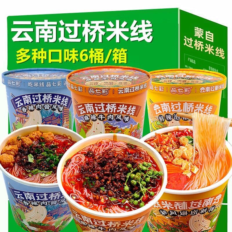 云南过桥米线酸辣泡椒米粉方便速食冲泡麻辣粉丝泡面桶装肉酱香辣