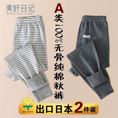 纯棉A类男童秋裤|591人收藏