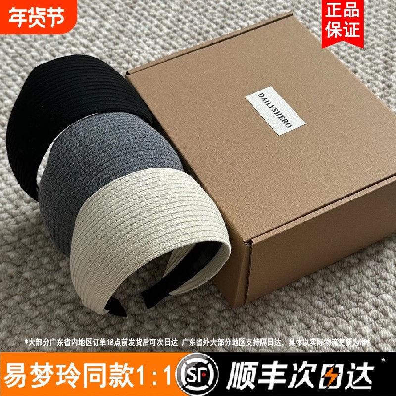 易梦玲同款灰色宽边发箍女2025新款高颅顶发带高级感头箍时尚头饰