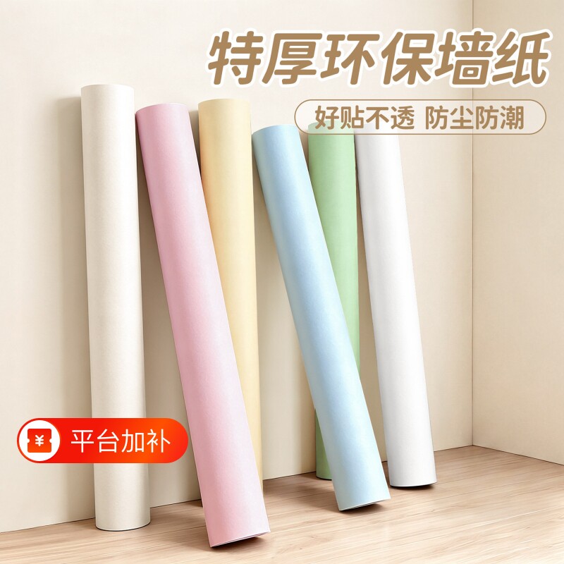 贴墙纸壁纸自粘防水防潮宿舍出租房间墙围家用背景墙遮丑加厚墙裙