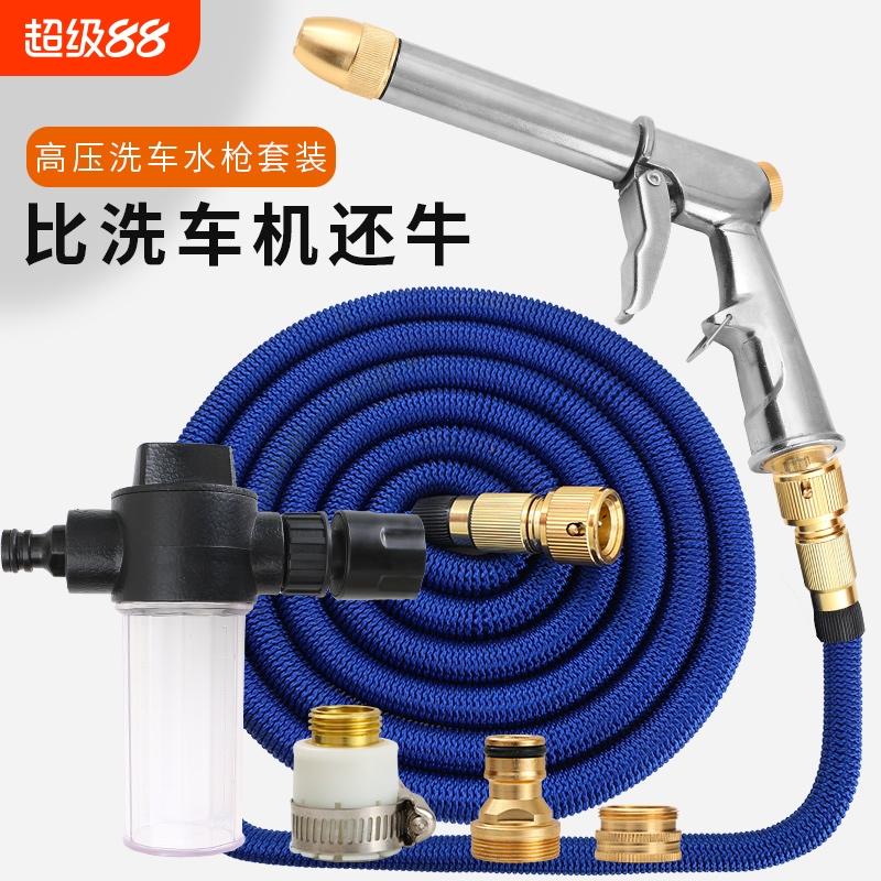 家用洗车水枪三倍伸缩自动排水