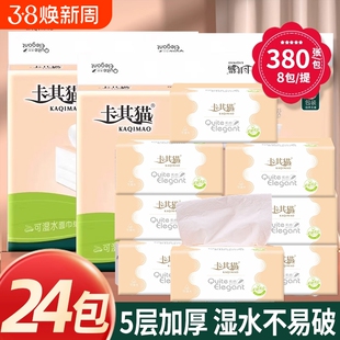 纸巾卡其猫抽纸5层面巾纸婴儿家用380整箱一提可湿水实惠装原木