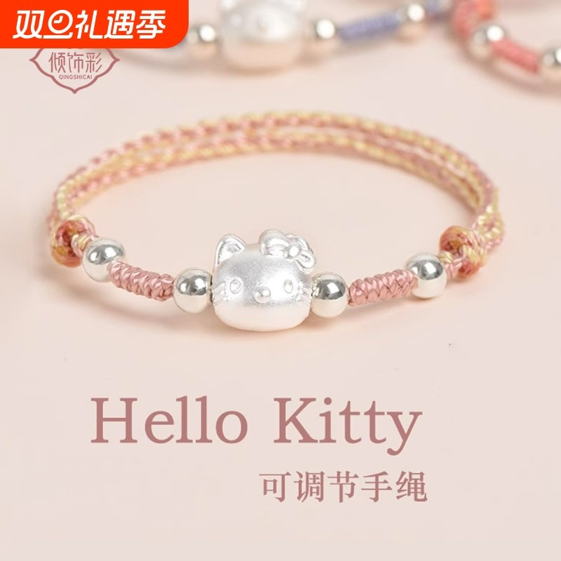 足银999kitty凯蒂猫手链绳女款手工编织儿童送圣诞生日礼物手