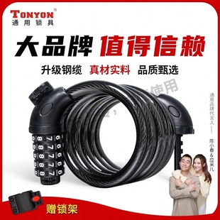 TONYON自行车锁防盗密码 锁电动电瓶专用链条锁儿童便携山地单车锁