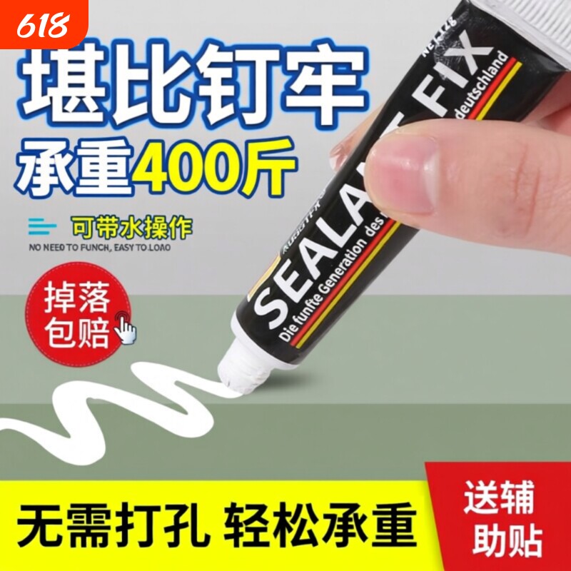 免钉胶强力胶瓷砖免打孔粘胶透明玻璃胶水置物架胶水专用卫生间