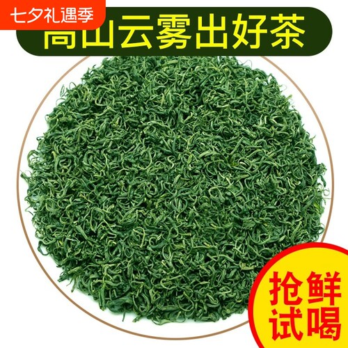高山绿茶春茶新茶正宗散装茶叶浓香型云雾炒青日照非毛尖明前耐泡