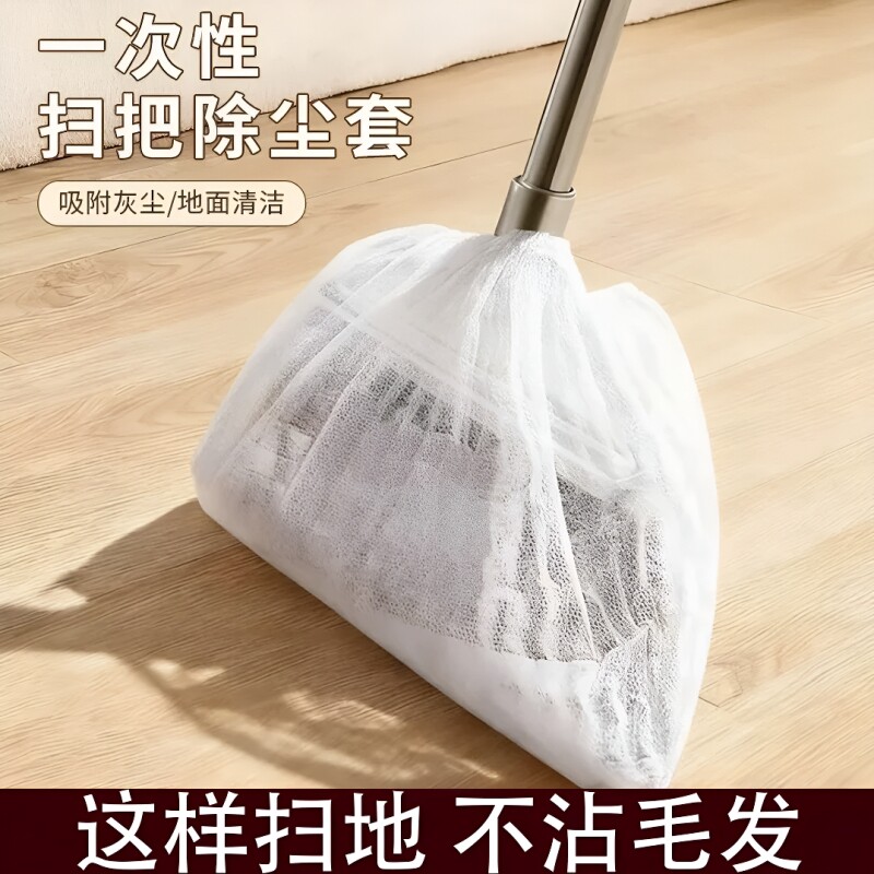 100个 一次性扫把头套 轻松省力 除尘套清理神器清洁静电除尘头