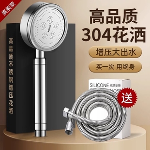 304不锈钢增压花洒淋浴喷头浴室防摔超强过滤加压莲蓬头软管全铜