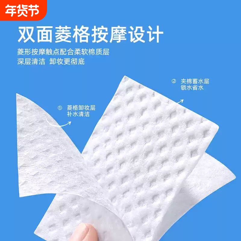 化妆棉卸妆脸部一次性湿敷棉湿敷加厚补水纯棉专用清洁棉片