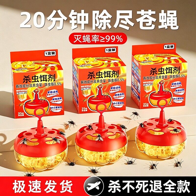 果蝇诱捕器自带诱饵杀蝇饵剂灭苍蝇贴强力粘蝇纸板小飞虫神器厨房