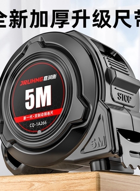 卷尺3米荧光5米新款米尺盒尺高精度耐磨加厚10米防割手尺子测量