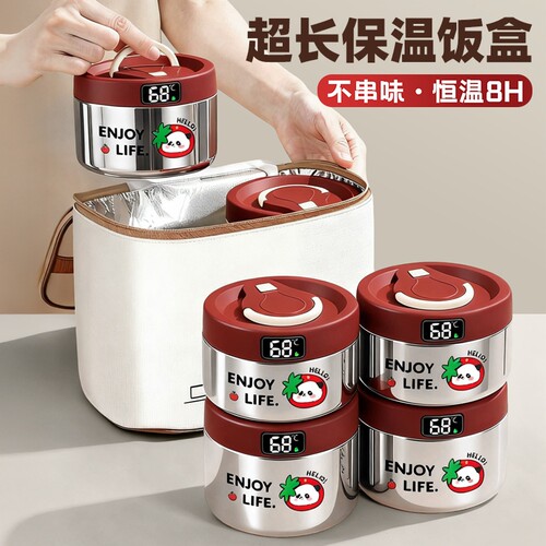 【秋冬新款】8H保温饭盒不串味