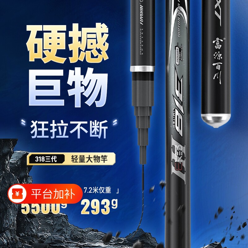 富源百川318大物竿野钓手竿超硬鱼竿台钓巨物手杆鲢鳙杆鱼杆轻量