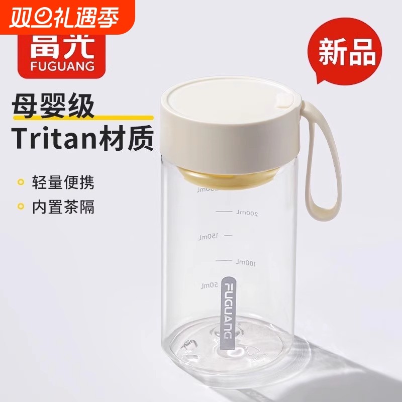 富光水杯男女tritan便携咖啡杯学生运动杯子高颜值夏季防摔塑料