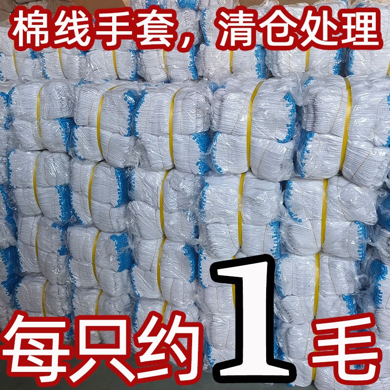 加大加厚耐磨劳保手套图片