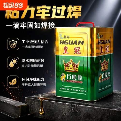 环保粘的牢广告布10kg万能胶水