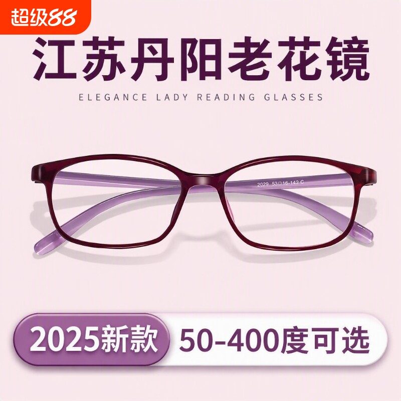 老花镜女士品牌高档正品高清老人防蓝光女款老化花眼镜官方旗舰店