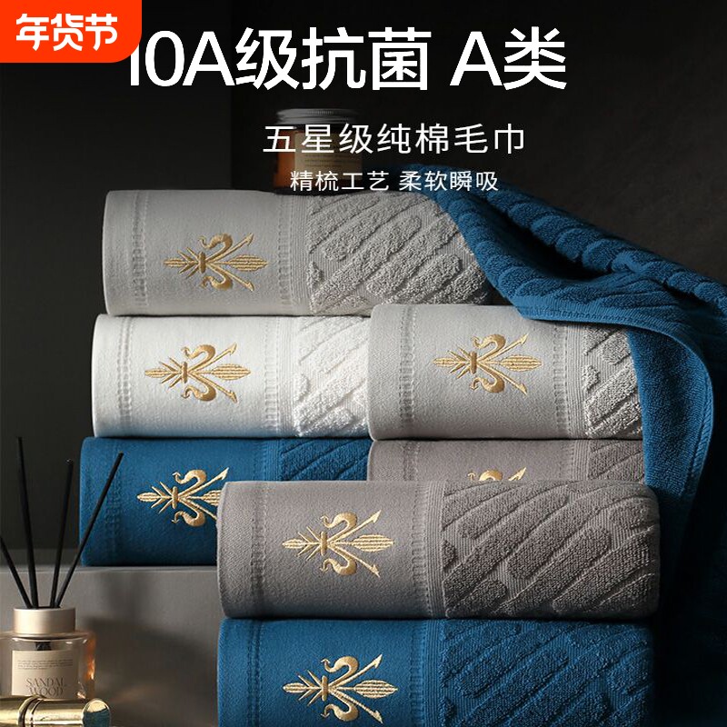 4条10A抑菌毛巾纯棉100%洗脸家用女洗澡加厚全棉吸水2025