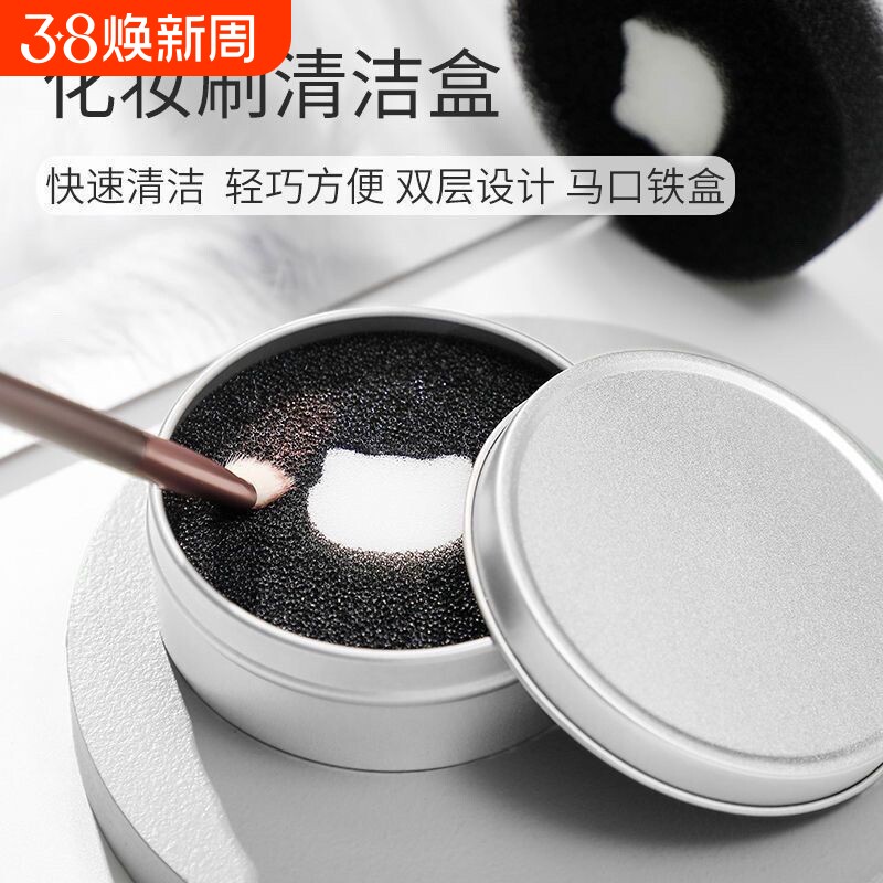 干洗化妆刷海绵盒化妆清洗工具清洁神器清洗器刷子洗刷便携眼影刷