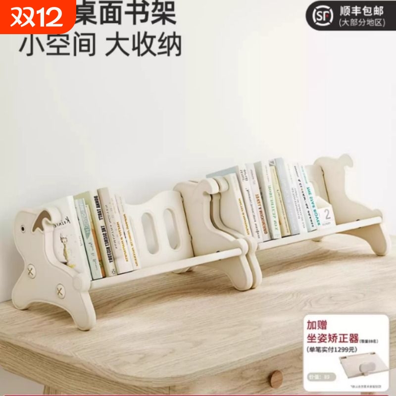 哈比树小鹿桌面书架儿童书本收纳架小型学生整理文件架桌上收纳架