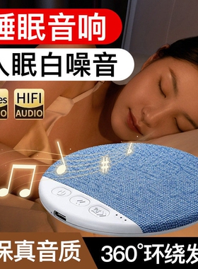 【官方正品】枕下音碟助眠音箱超薄听歌神器X3pro白噪音蓝牙音箱