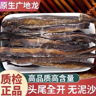 正品广西地龙中药材全开无泥蚯蚓干干蚯蚓广地龙白颈整条切段精粉