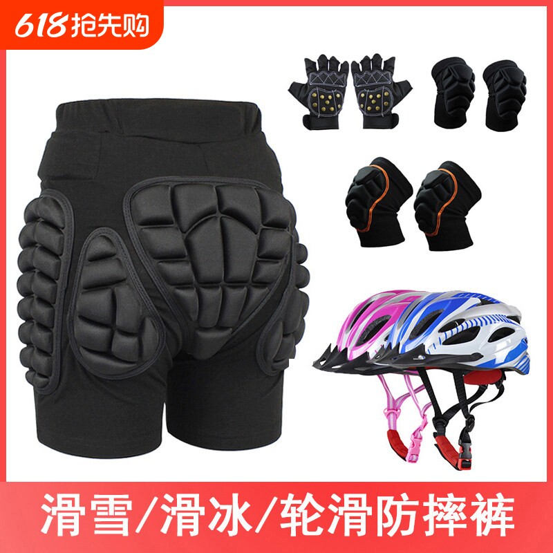 滑冰防摔护臀裤 蓝色护臀裤+护膝+护手 成人儿童通用 可调式软硬