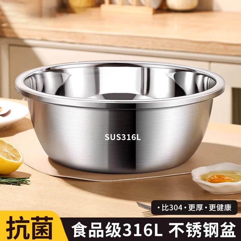 食品级316不锈钢盆面盆汤盆