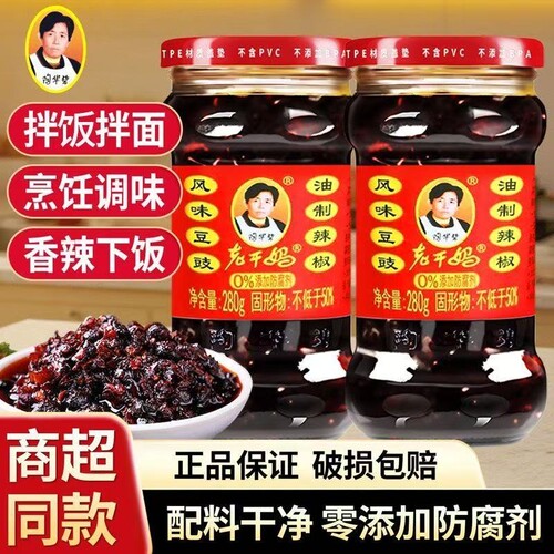 老干妈风味豆豉油辣椒280g贵州风味瓶装香辣酱拌饭拌面调味辣椒酱