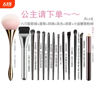 沧州15支化妆刷套装软毛眼影眼影刷散粉刷粉底眼妆卧蚕刀锋眼线刷