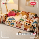 可爱沙发套沙发垫沙发盖布卡通零食小人秋冬防猫抓沙发巾四季 通用