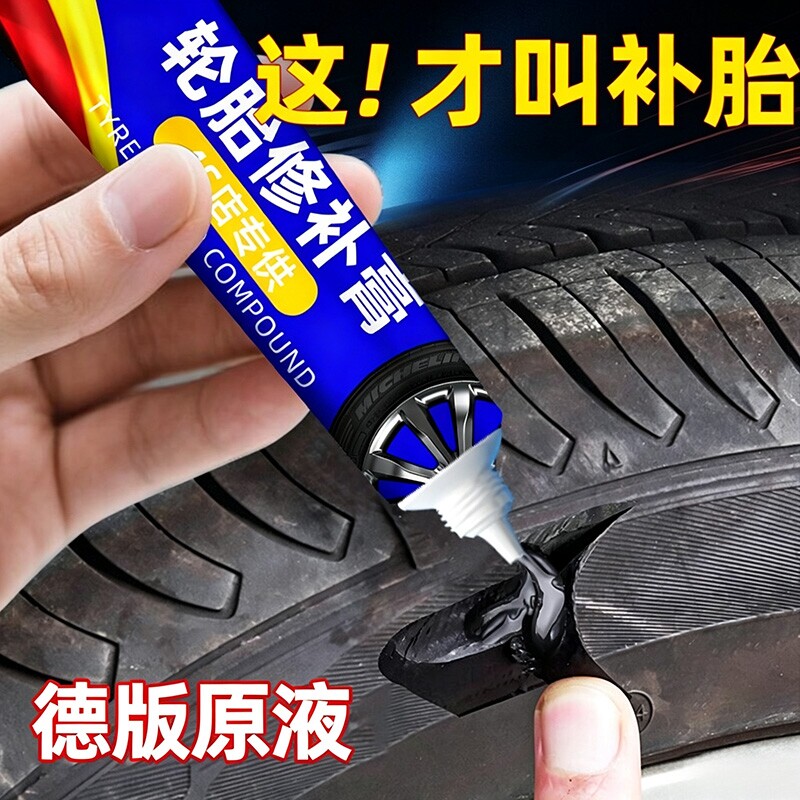 汽车轮胎修补胶修复裂缝胎壁破损胶水补胎强力胶专用填充胶粘橡胶修补神器电动车自行车耐高温侧面防水软胶 - 实物图