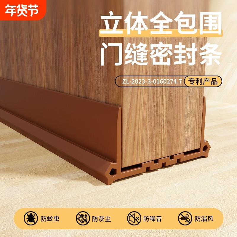 门缝门底密封条房门底部隔音门贴房间门底下缝隙挡风防风防尘神器,基础建材,密封条,淘宝优惠券,粉丝福利购,淘宝优惠卷