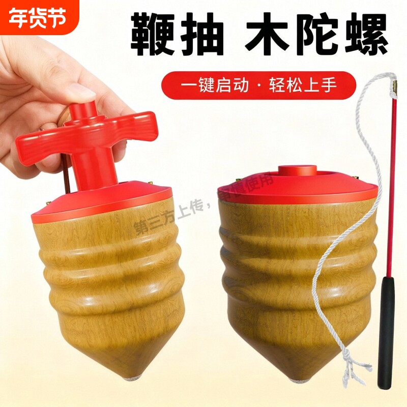 实木陀螺冰猴儿童玩具成人健身专用冰嘎男孩老式木质抽打带鞭绳子