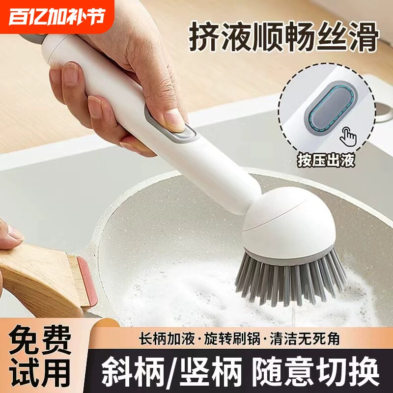 刷锅神器锅刷厨房专用洗不沾油不伤锅多功能清洁刷调节长柄洗