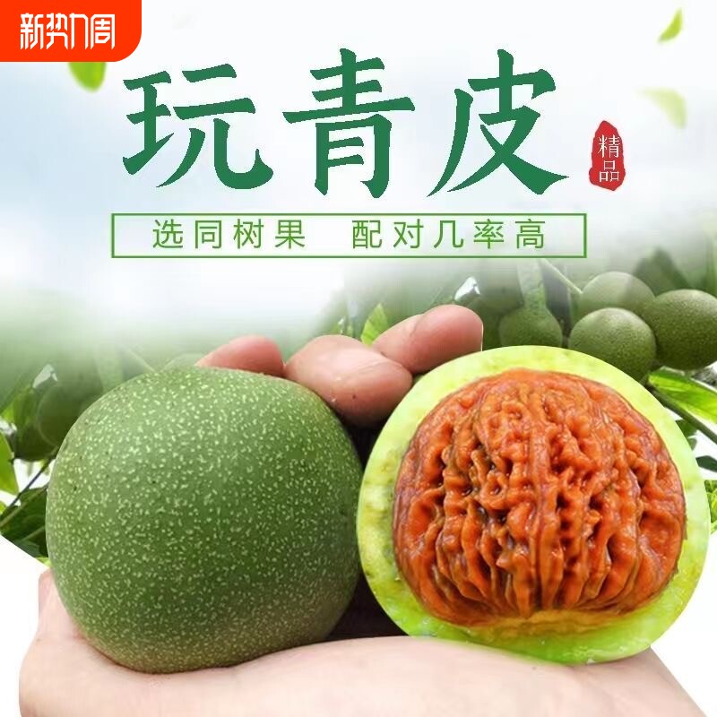 青皮文玩核桃手盘核桃狮子头官帽白狮子四座楼蛤蟆头虎头麦穗精品