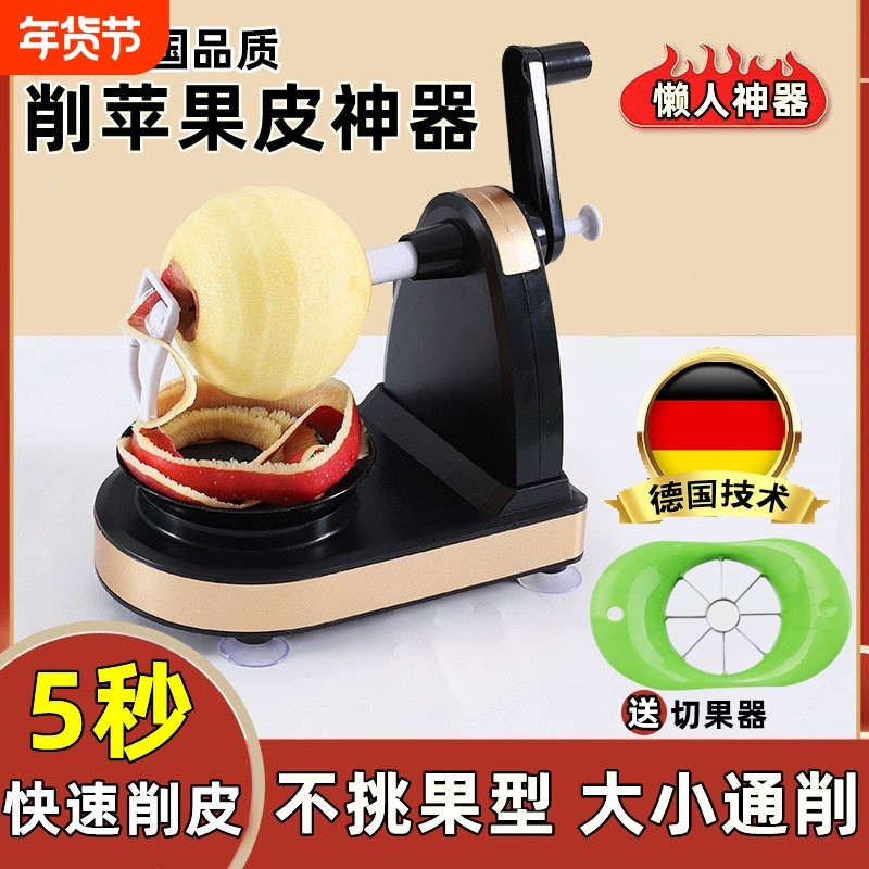 新款削苹果神器手摇家用刨刮皮刀打皮多功能水果雪梨削皮机果皮