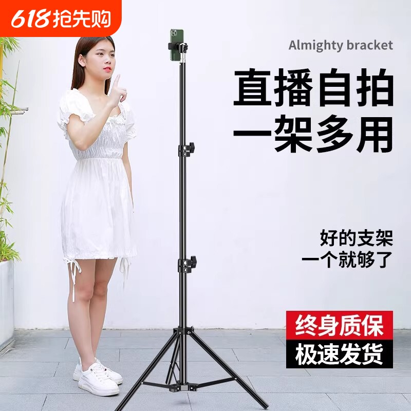 自拍杆2026新款落地三脚架拍照支架手机直播自拍神器vlog拍摄