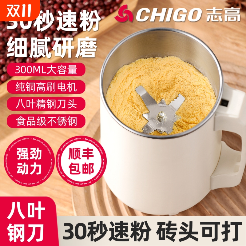 志高磨粉机粉碎机小型家用破碎机